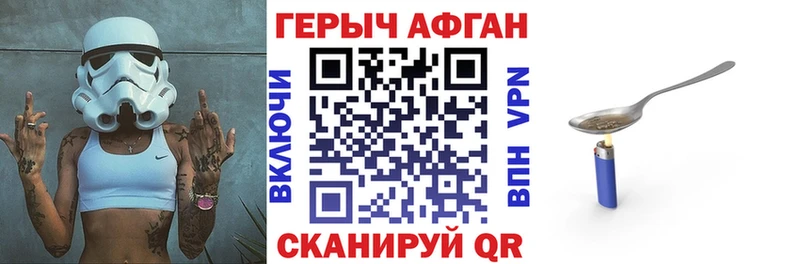 Героин Афган  Чкаловск 