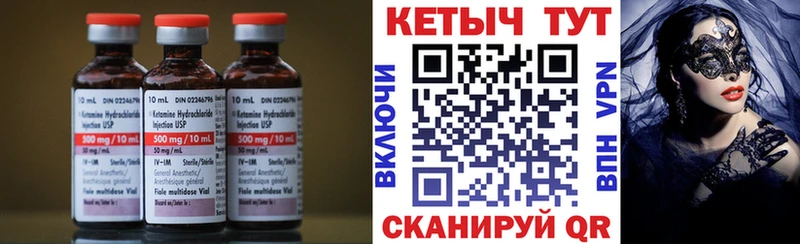 Кетамин ketamine  Чкаловск 