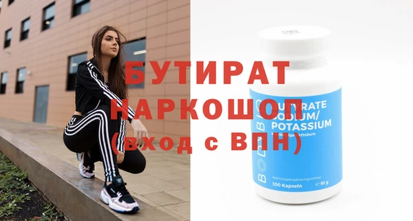 бутират Богородицк
