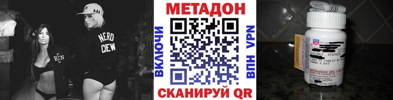 где купить наркотик  Чкаловск  МЕТАДОН VHQ 